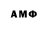 Амфетамин Розовый Amirjon Sohibzoda
