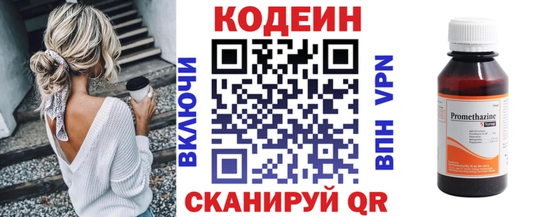 ссылка на мегу   Орехово-Зуево  Codein напиток Lean (лин) 