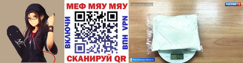 наркошоп  Орехово-Зуево  Мефедрон мяу мяу 